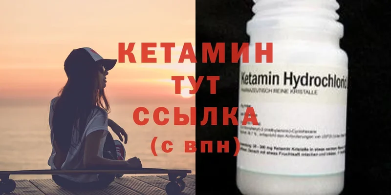 Кетамин ketamine  даркнет сайт  Абаза 