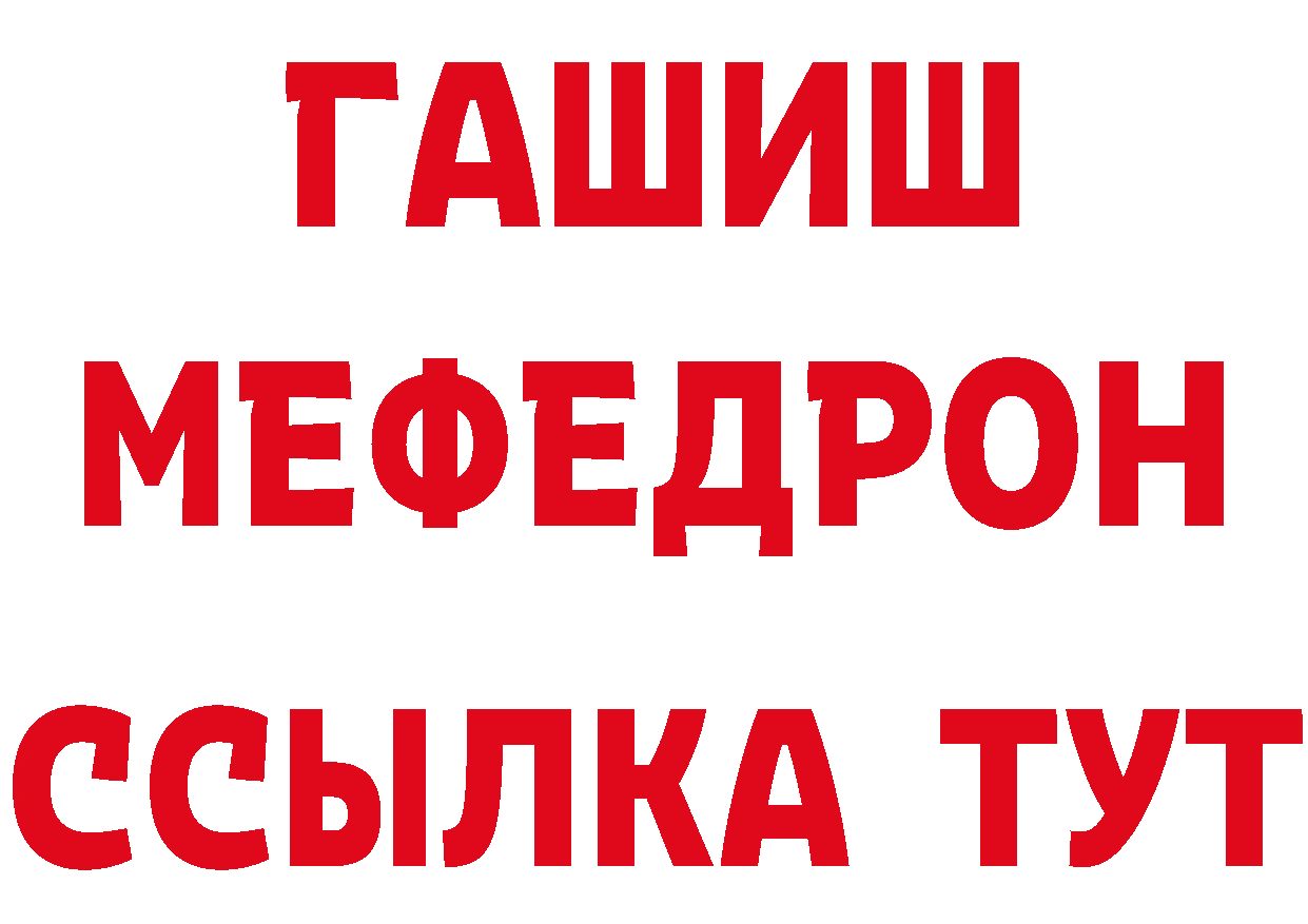 Кетамин VHQ рабочий сайт это ссылка на мегу Абаза